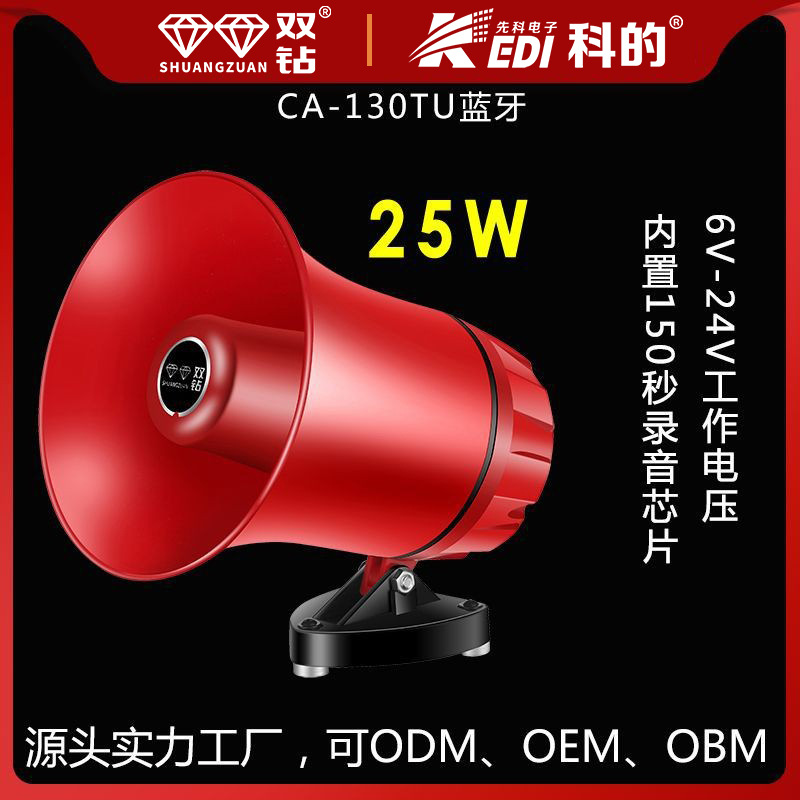 Xianke Double Diamond High-Power Car Bluetooth Speaker Outdoor Street Stall Recording Promotional Loudspeaker Multi-Function