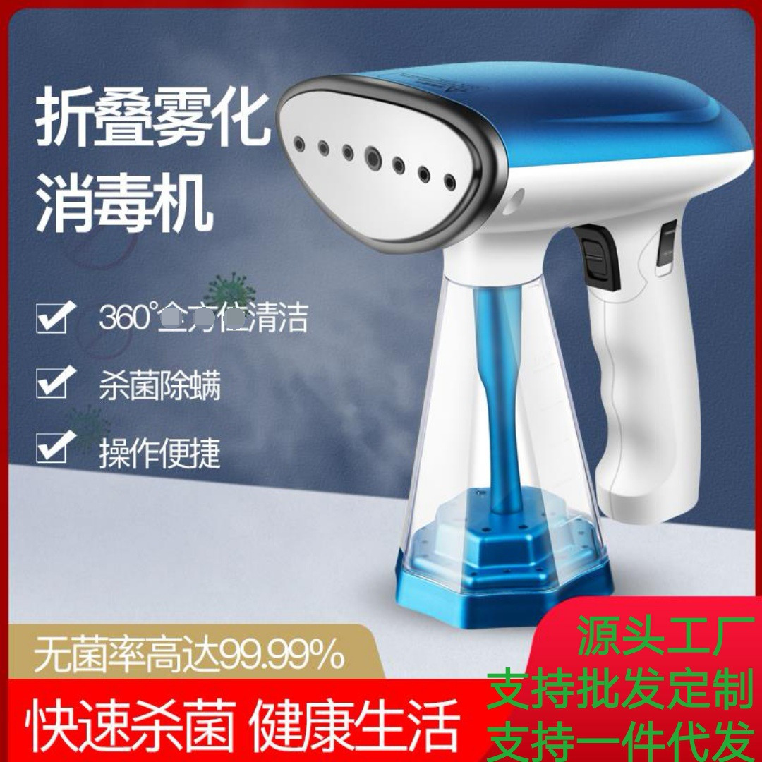 Оптовая продажа от производителей переносного складного фотокаталитического атомизационного дезинфицирующего устройства для дома и автомобиля, мини-распылитель дезинфекции