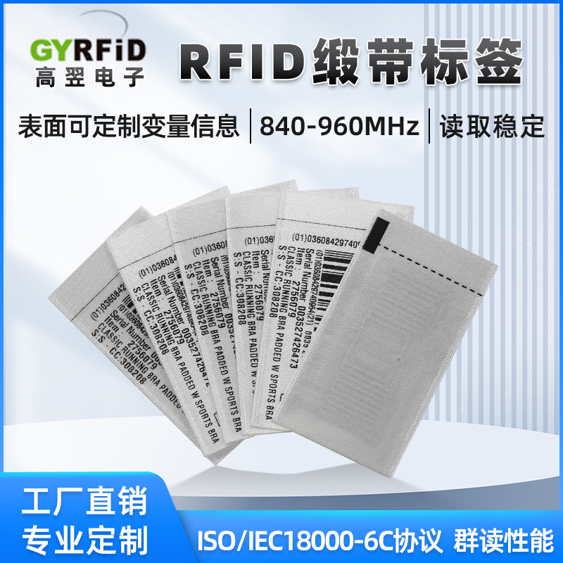 Электронная этикетка для одежды RFID, швейная этикетка для стирки с чипом R6-P UHF для инвентаризации одежды