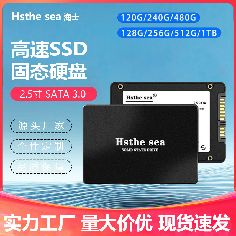 Новый SSD твердотельный накопитель 120G 240G 512G 1T настольный ноутбук универсальный 2.5 дюйма SATA3 оптом