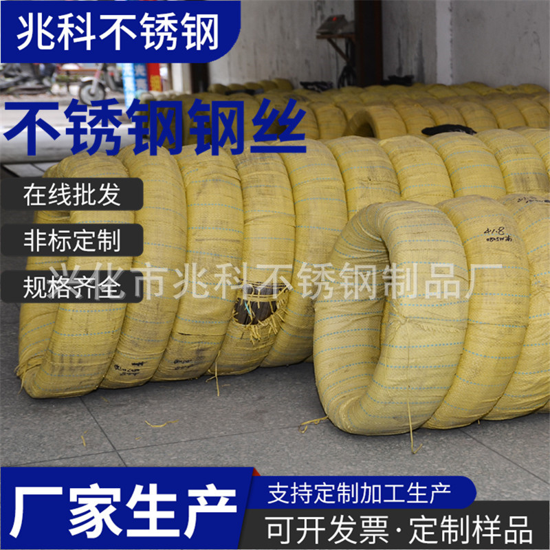 304 нержавеющая сталь плита юань нержавеющая сталь проволока 201 нержавеющая сталь яркая проволока пружинная проволока нержавеющая сталь жесткая проволока мягкая проволока