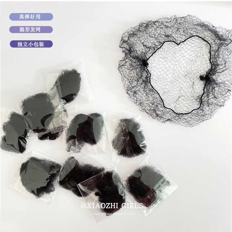 Черная простая невидимая сетка для волос, очень тонкая сетка для женщин, сумка для медсестры, детская танцевальная сетка, высокоэластичная сетка для волос