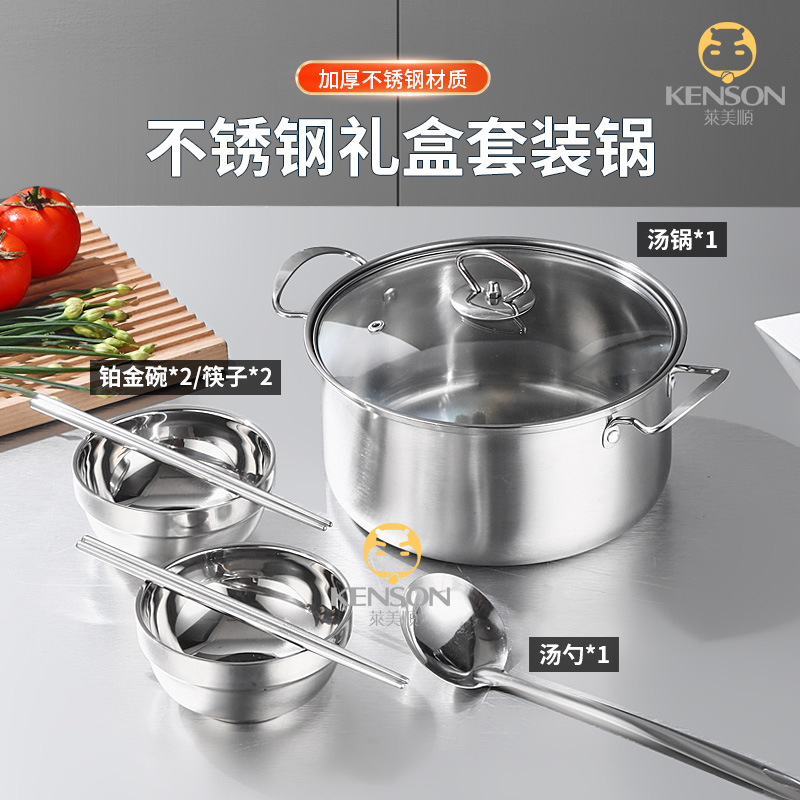 Stainless Steel Soup Pot Soup Bowl Combination Gift suit Kitchen Pot Set of Six Set of Opening Activity Pot Gift