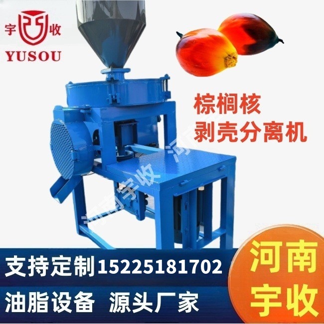 300-500Kg/H Palm Kernel Shelling Machine, Palm Kernel Crusher Processing Capacity: 0.3-0.8 Tons/Hour