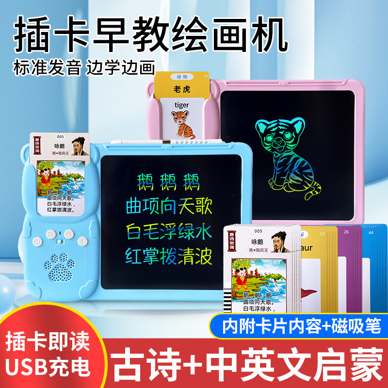 Children's educational toys learning machine bilingual Enlightenment audio children's songs understanding word card machine baby early education card machine