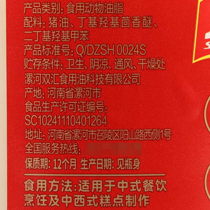 Free shipping Shuanghui lard refined edible lard animal oil cooking baking egg yolk crisp fried bibimbap noodles commercial