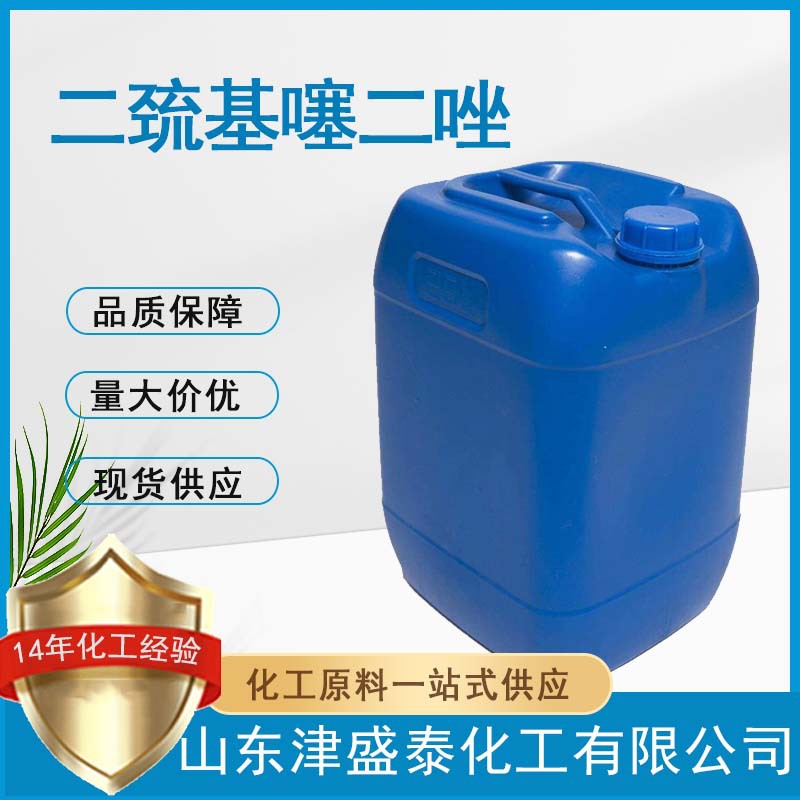 Эрконозол 1072-71-5 Реагент Эрконозол Dmtd 98% 2.2-Таконазол