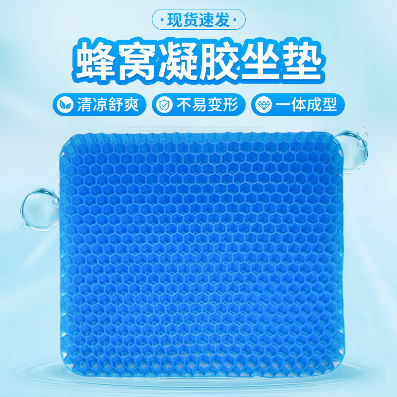 Factory Wholesale Honeycomb Gel Cushion Summer Products Ice Cushion Leather Sofa Car Seat Office Ice Cushion