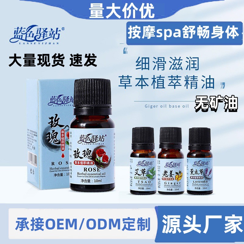 Эфирное масло полыни и лаванды для массажа, оптовая продажа