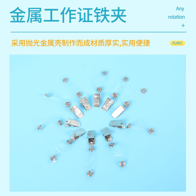 Manufacturer Employee Card Holder Single-Hole Metal Clip Badge Card Holder Double-Hole Factory Brand Clip Iron Clip