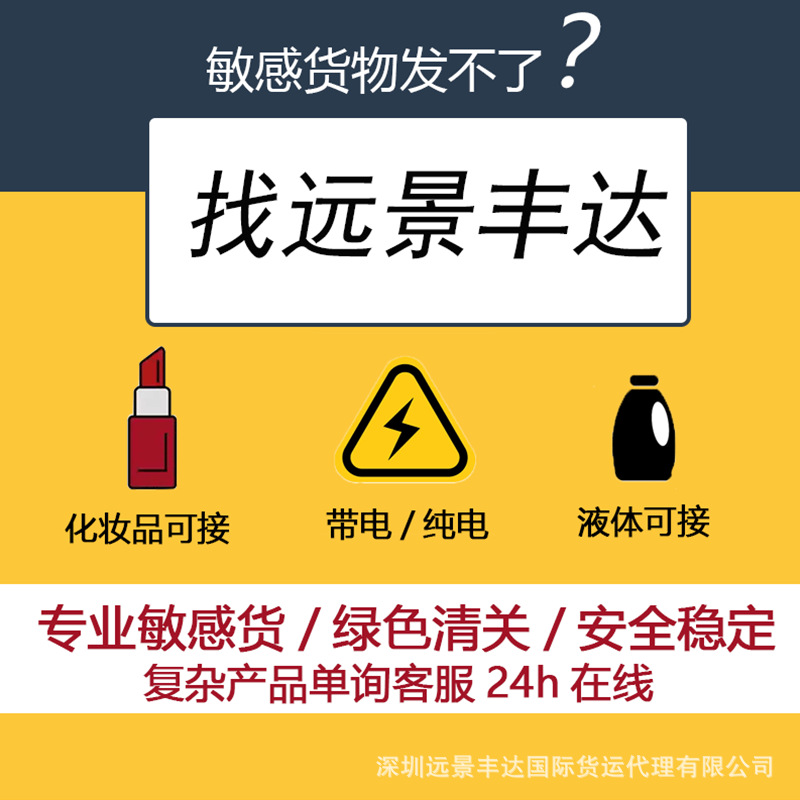 Saudi Arabia Freight Line Double-Clearance Air Freight Ddp Cosmetics Tea Dried Food Facial Mask Lipstick Logistics Tax-Included and Clearance Included