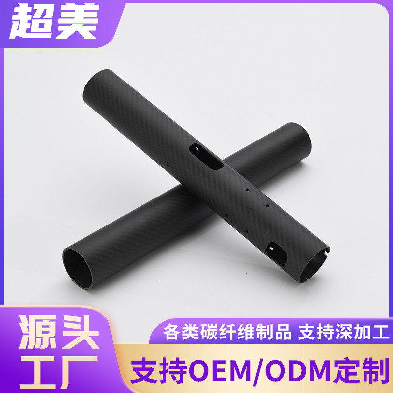Factory Wholesale 3K High Strength Carbon Fiber Tube Lightweight Twill Matte Round Tube Drone Carbon Fiber Tube