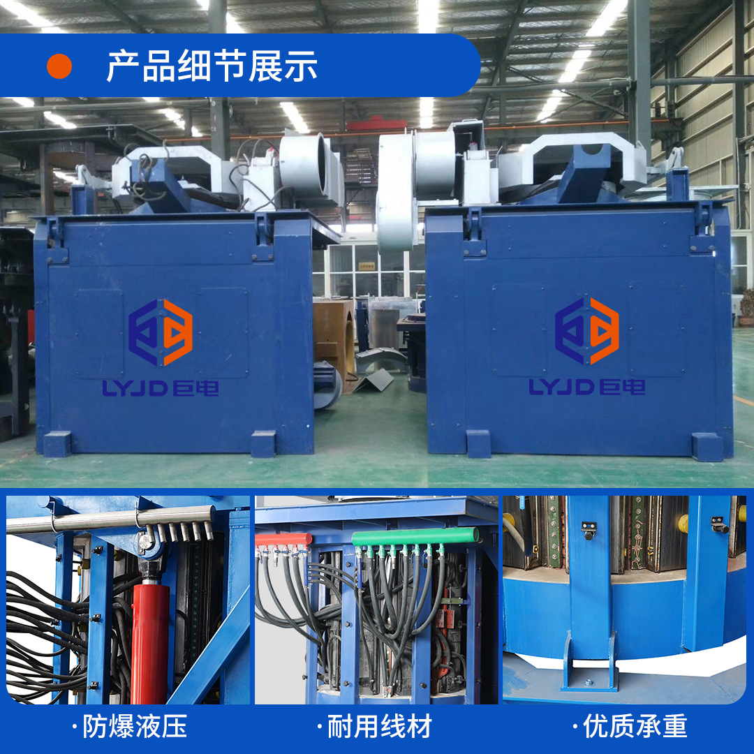 Medium Frequency Steelmaking Furnace, Large Industrial Temperature-Controlled Melting Furnace, Flip-Over and Dump Safety Self-Inspection Metal Induction Melting Furnace