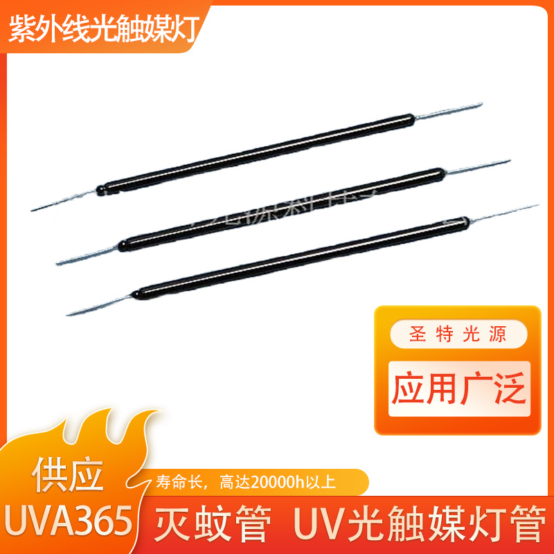 Трубка УФА365 для уничтожения комаров УФ фотокаталитическая лампа