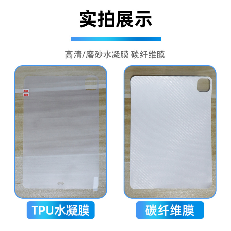 Suitable for ipad2025 11 inch flat carbon fiber rear film ipadpro2024 air guide heat dissipation non-slip anti-scratch film