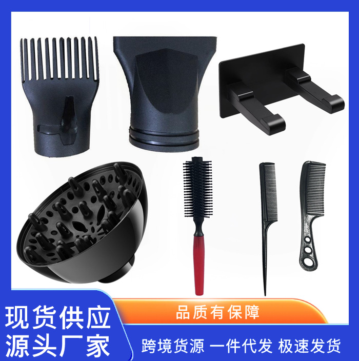 фен для волос с универсальным интерфейсом, насадка для укладки, воздуховод, аксессуары для волос