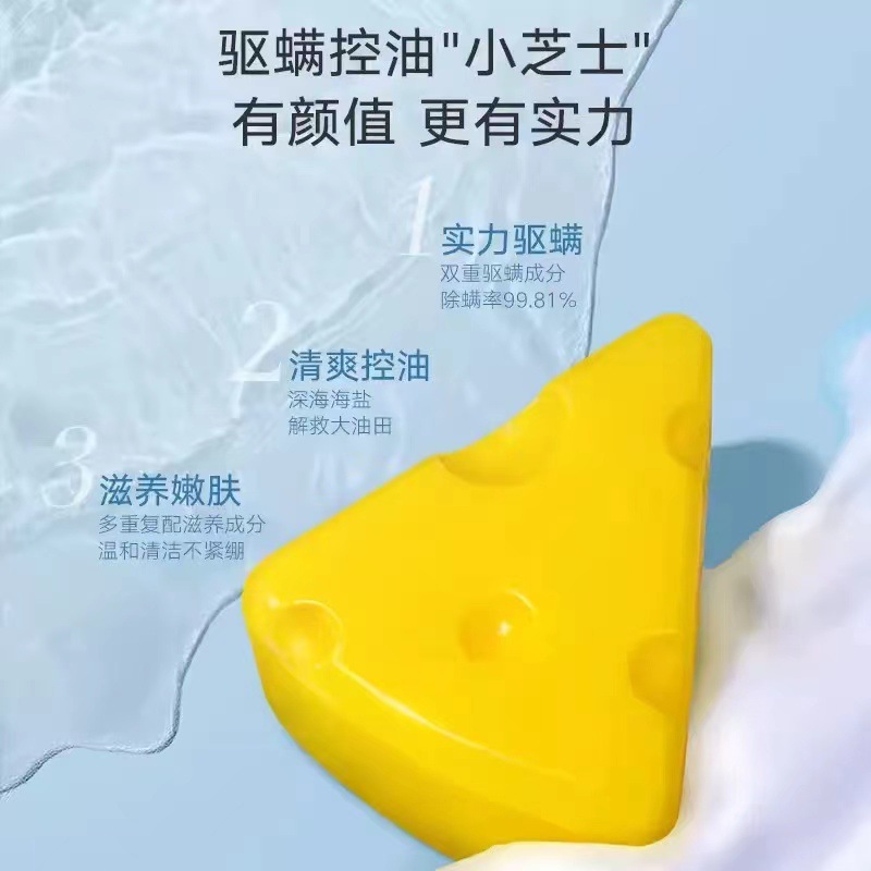 [Official Genuine] Skt Cheese Soap Anti-Mite Soap Cleansing Blackhead Cheese Anti-Mite Handmade Soap Wholesale