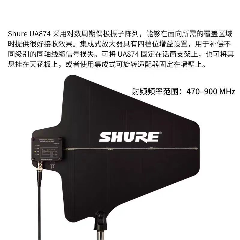 SHURE/Shure UA874WB UA8844 SWB/LC-C845 Signal Amplifier Active Antenna Splitter