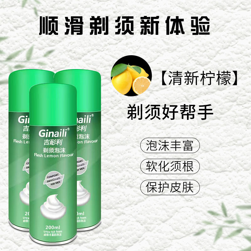 Jieli 200ml Shaving Foam Softens Beard Men's Shaving Gel Shaving Cream Shaving Manufacturer Wholesale