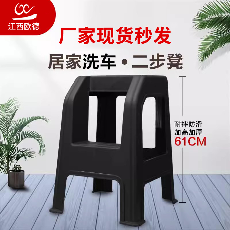 Стул-лестница для мойки автомобиля домашняя лестница двухступенчатая для красоты автомобиля