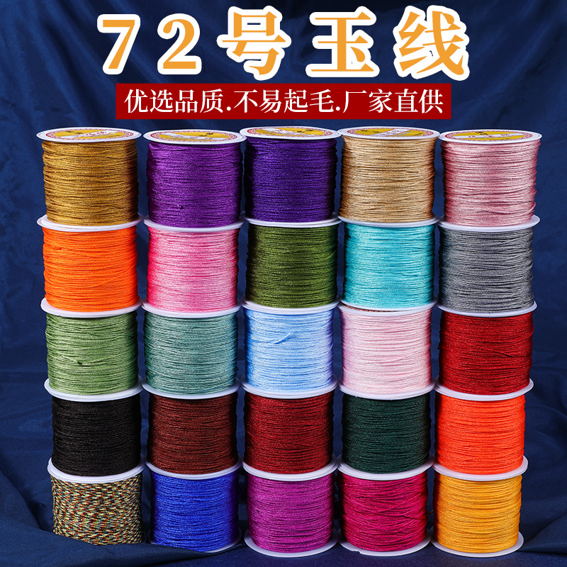 Прямые продажи от производителя, 72 линии из нефрита, материал для ручной плетенки, красный шнурок, браслет, ожерелье, толщина 0.8мм