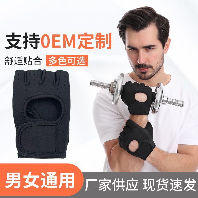 Fitness Breathable Sports Men's and Women's Basketball Dumbbells Weightlifting Training Gloves Horizontal Bar Riding Half Finger Wrist Guard Half Finger Non-slip