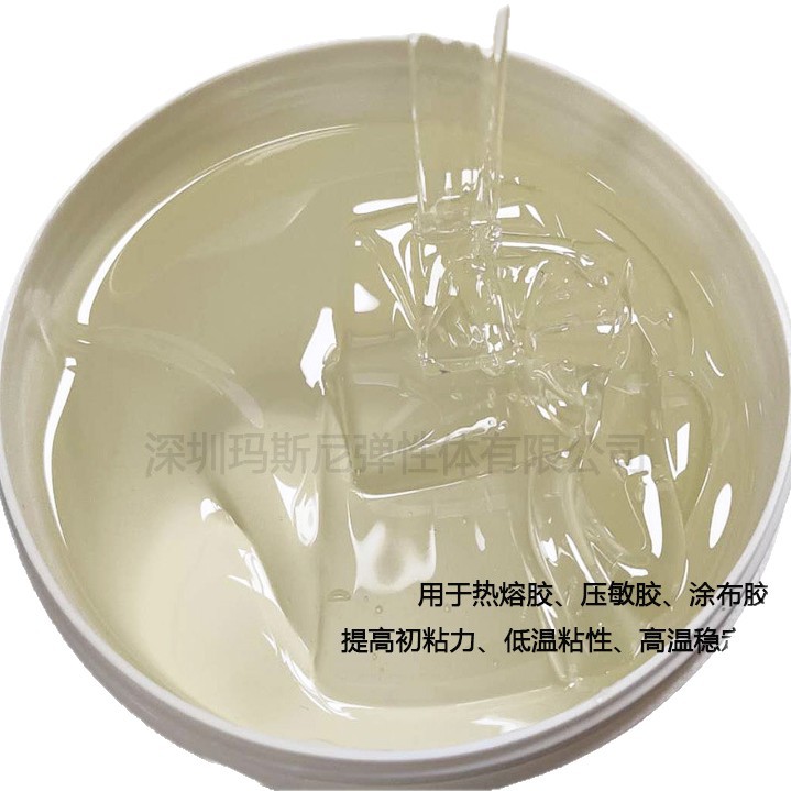 Liquid Polyisoprene Rubber Low Temperature Initial Adhesion Suitable for Hot Melt Adhesive High Transparency Manufacturer