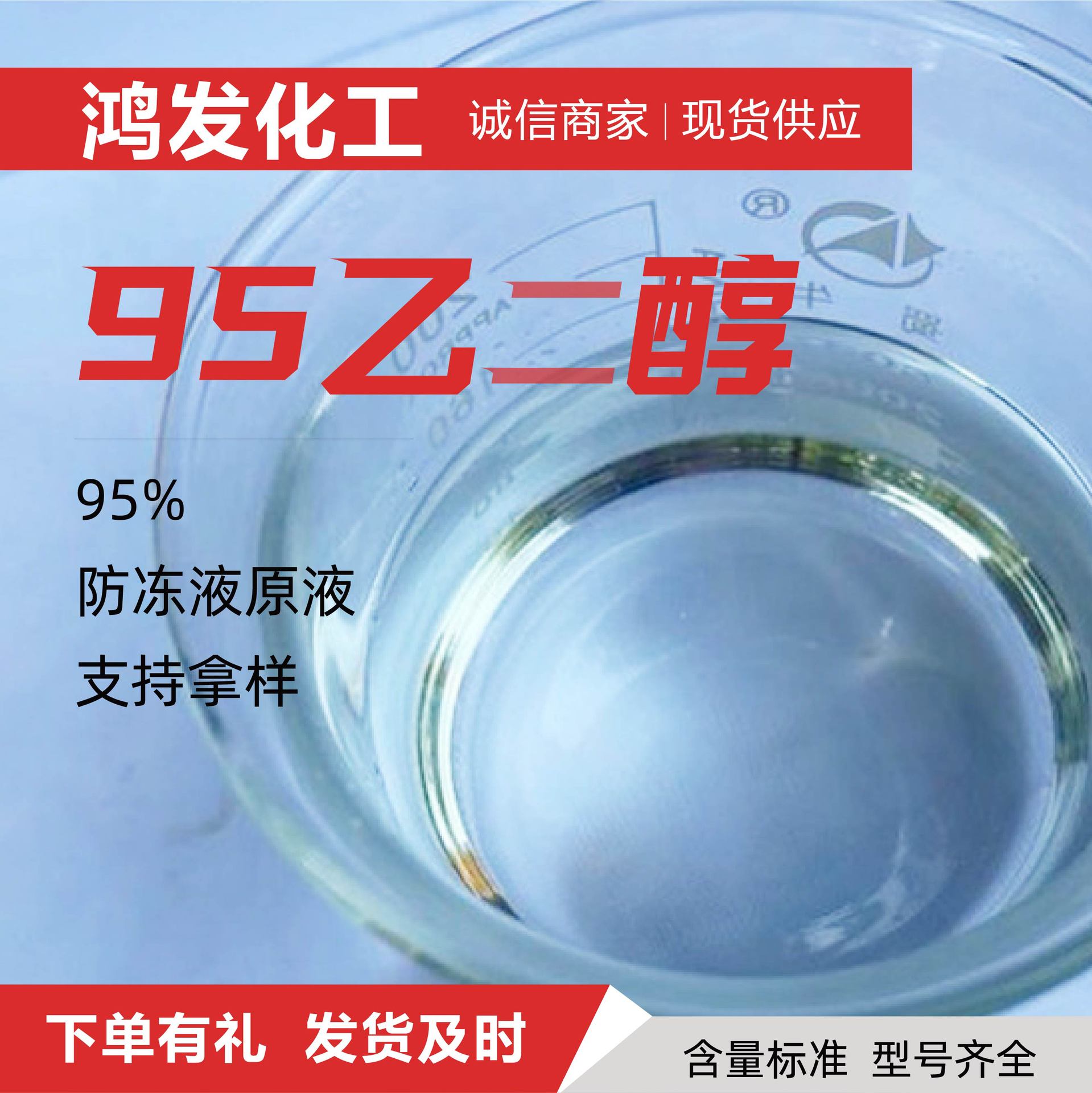 95 Food Grade Alcohol 75 Alcohol Packaging Specifications Complete Edible Corn Alcohol 95 Ethylene Glycol Anhydrous Ethylene Glycol