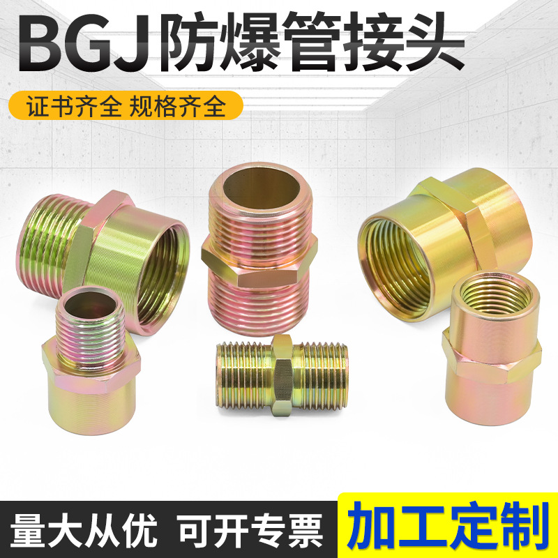 Оптовая углеродная сталь взрывозащищенный трубный соединитель Bgj3/4 внутренний и внешний резьбовой трубный соединитель взрывозащищенный трубный хомут нестандартная резьба