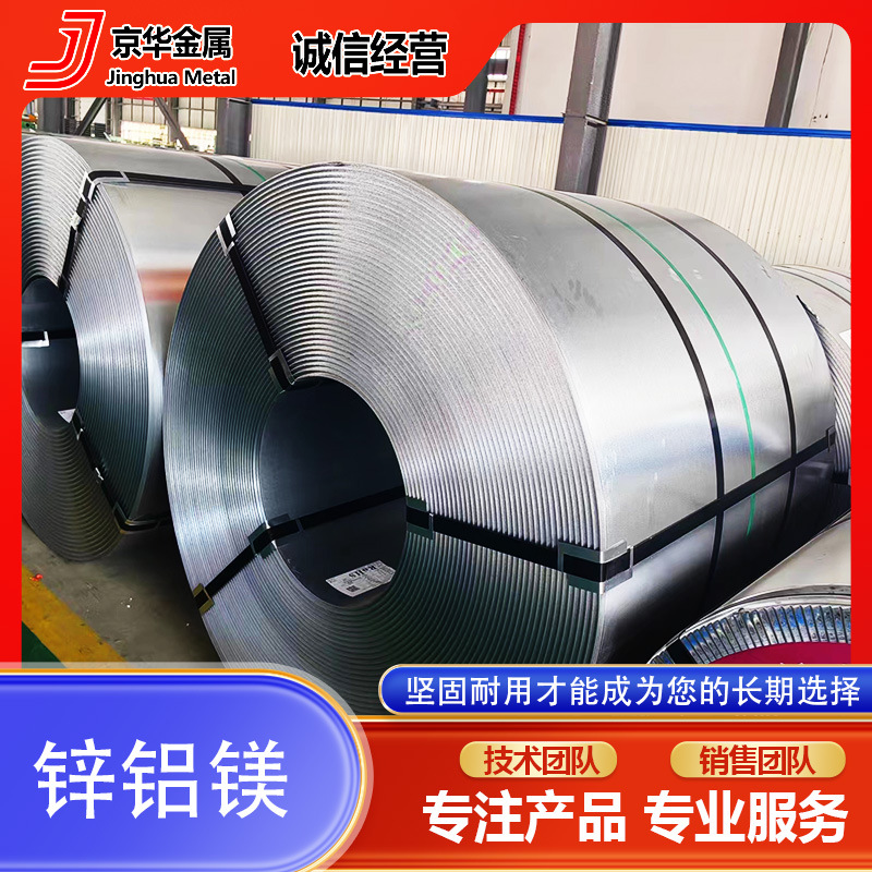 Производитель продает стальной рулон с алюминием и магнием S350Gd, слой цинка 275 грамм, может обрабатываться