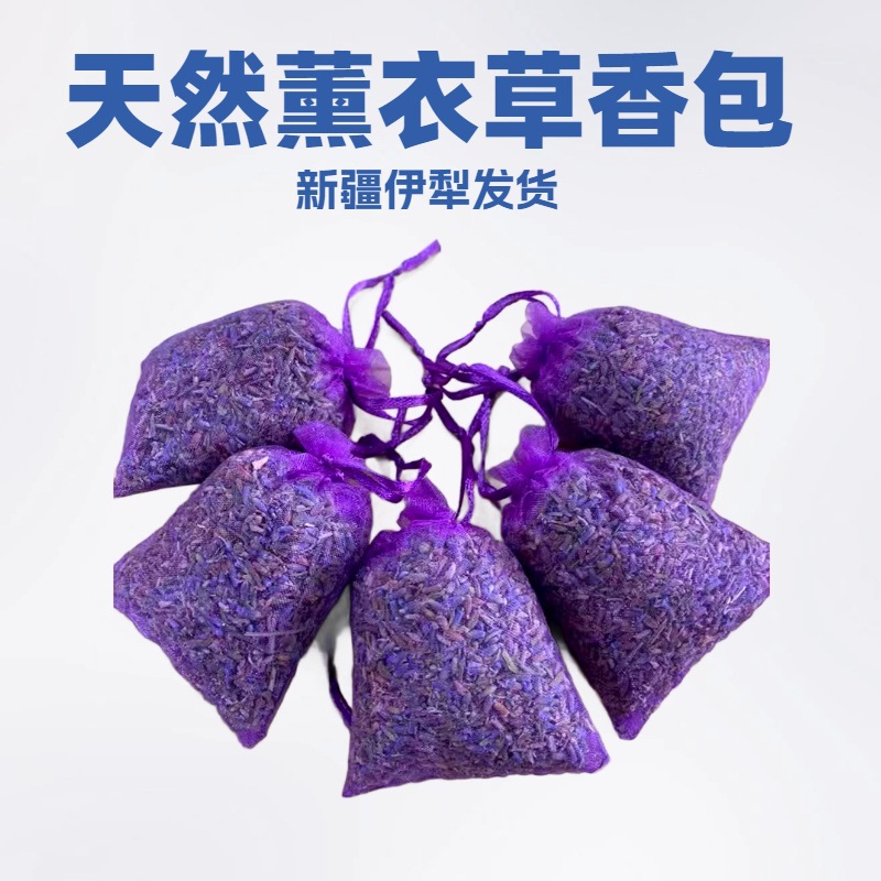 Natural Plant Lavender Aromatherapy Bag Sachet Wardrobe Spice Wholesale Cross Border High Quality Lavender Amazon