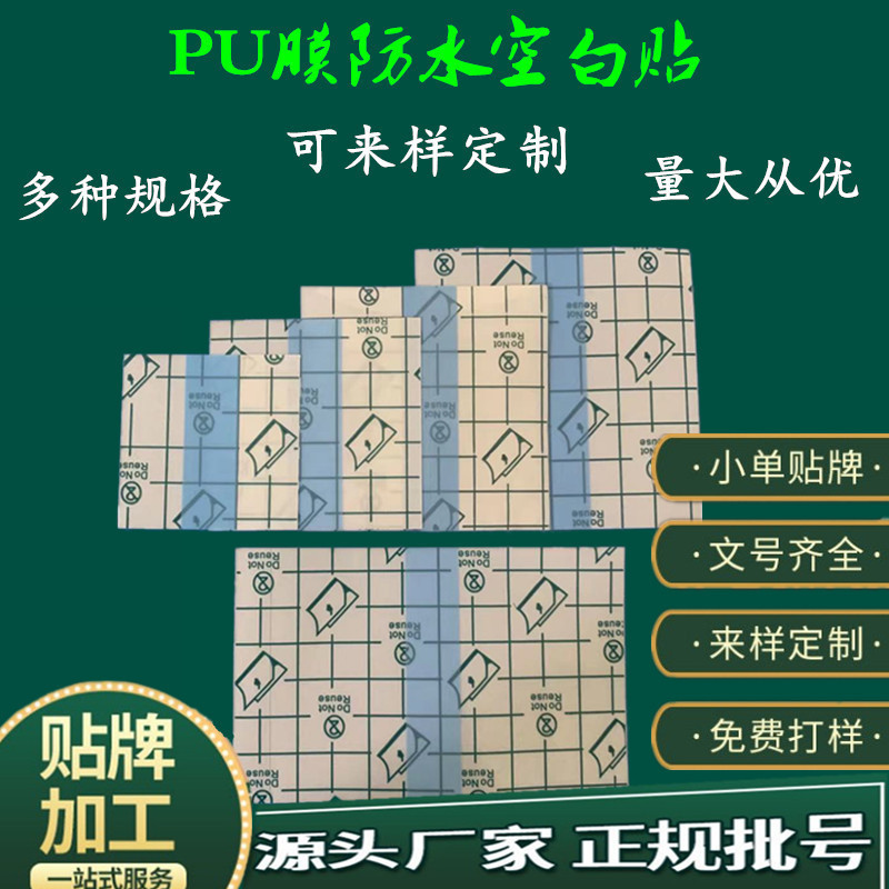 ПУ пленка, трехкратные наклейки, водонепроницаемые, потоотводящие, наклейки для акупунктуры, наклейки для пупка