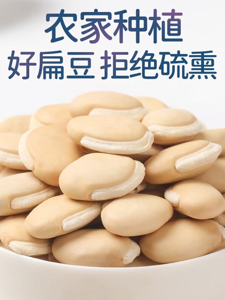 Authentic White Lentils, Chinese Medicinal Materials, Yunnan Farm Dry Goods, Medicinal Cereals, Old Varieties, the Efficacy of Fried White Lentils