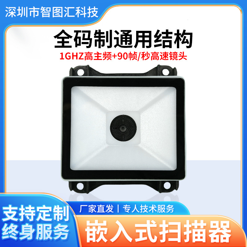 Одномерный сканер QR-кода Aibodu, считыватель штрих-кодов и номеров ID, медицинский сканер самообслуживания