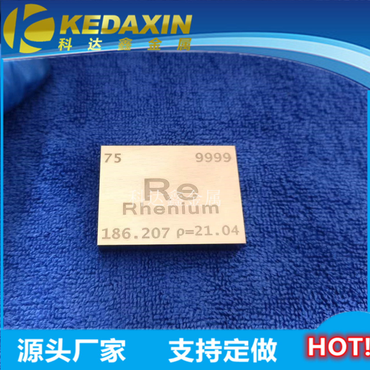 Периодическая таблица элементов, металл рений, кубическая обработка и настройка рения, редкий металл рений, чистый рений
