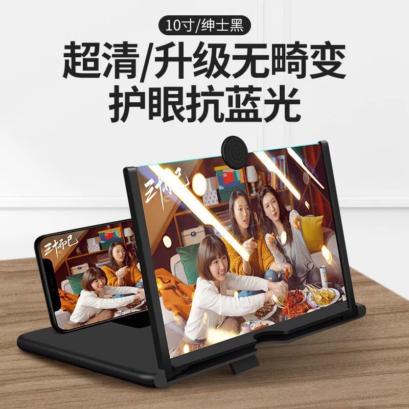 Mobile Phone Screen Amplifier Large Screen Ultra-Clear High-Definition Eye Protection Projection Display Screen Enlargement Magnifying Glass Support Unmarked