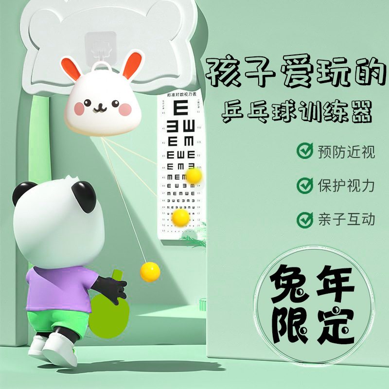 Hanging Table Tennis Trainer Kidsren's Indoor Family Practice Sensory Integration Artifact Suspended Correction Vision Hand-Eye Coordination