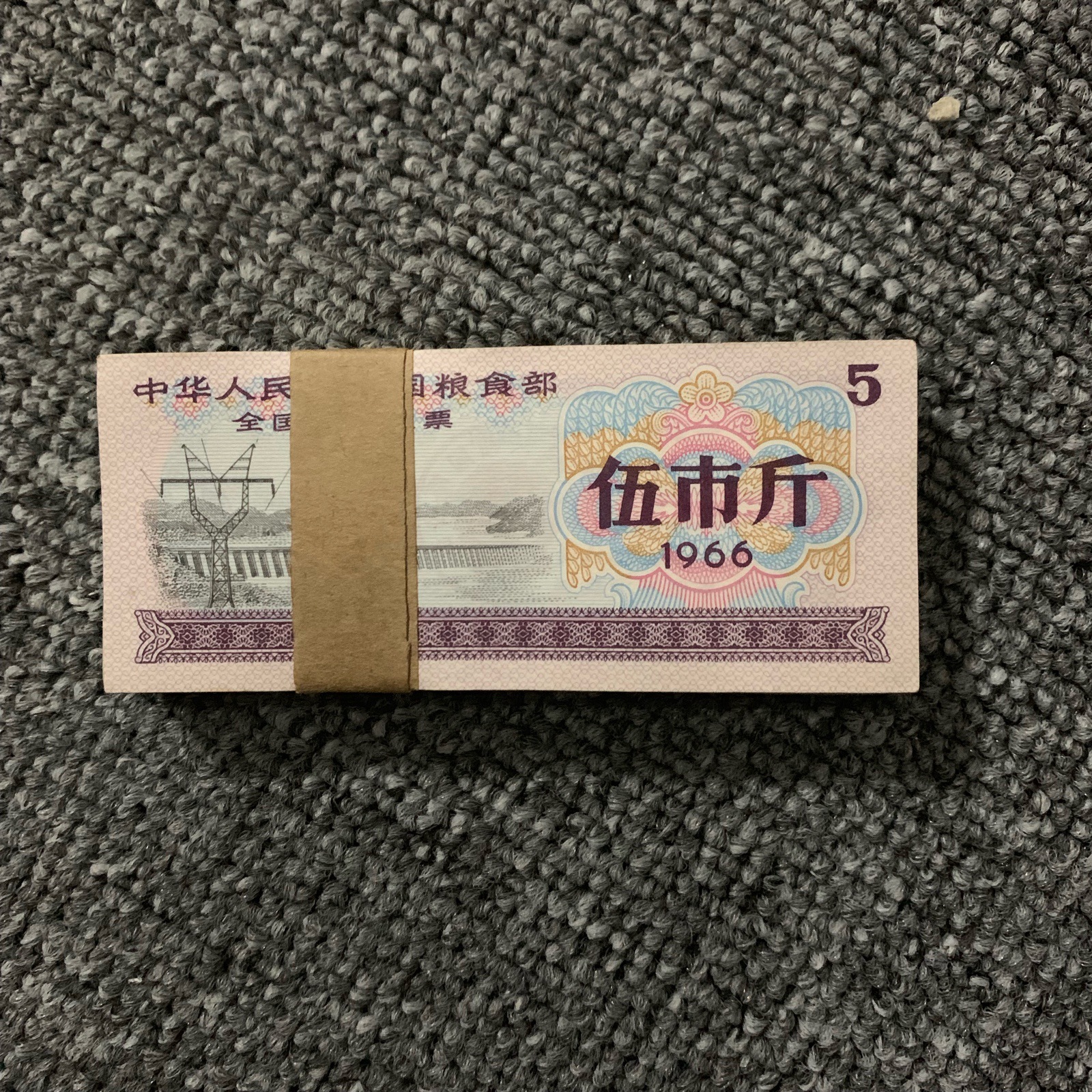 1966/66 National General Grain Ticket 5/Wu Jin Watermark Anti-Counterfeiting 100 Sheets Nationwide 5 Kilograms Grain Ticket Collection