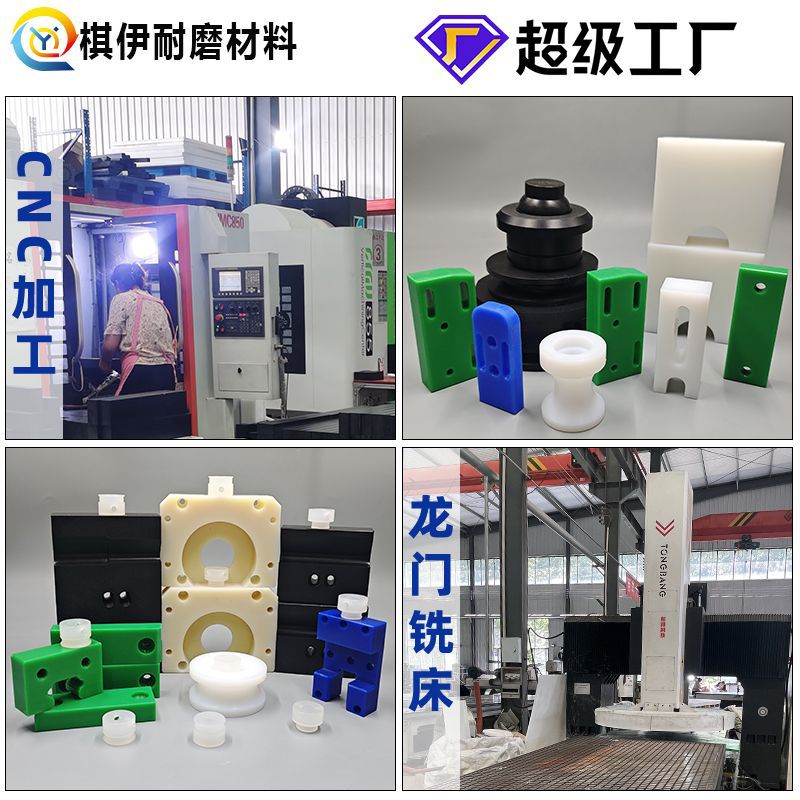 Polyethylene Special-Shaped Parts Pe Wear-Resistant and Compression-Resistant Slider Pad Cnc Engraving Polyethylene Plastic Accessories Upe Processing Parts