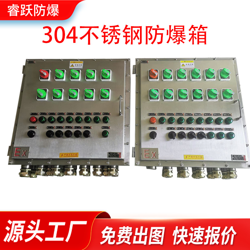 Lighting Dust Control Wiring Stainless Steel Explosion-Proof Distribution Box Explosion-Proof Box Power Supply Power Terminal Positive Pressure Control Cabinet