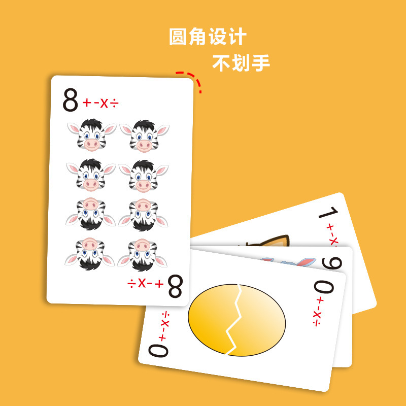Add, subtract, multiply and divide training card calculation oral calculation quick calculation teaching aids learning tools parent-child math games children's number sense board games
