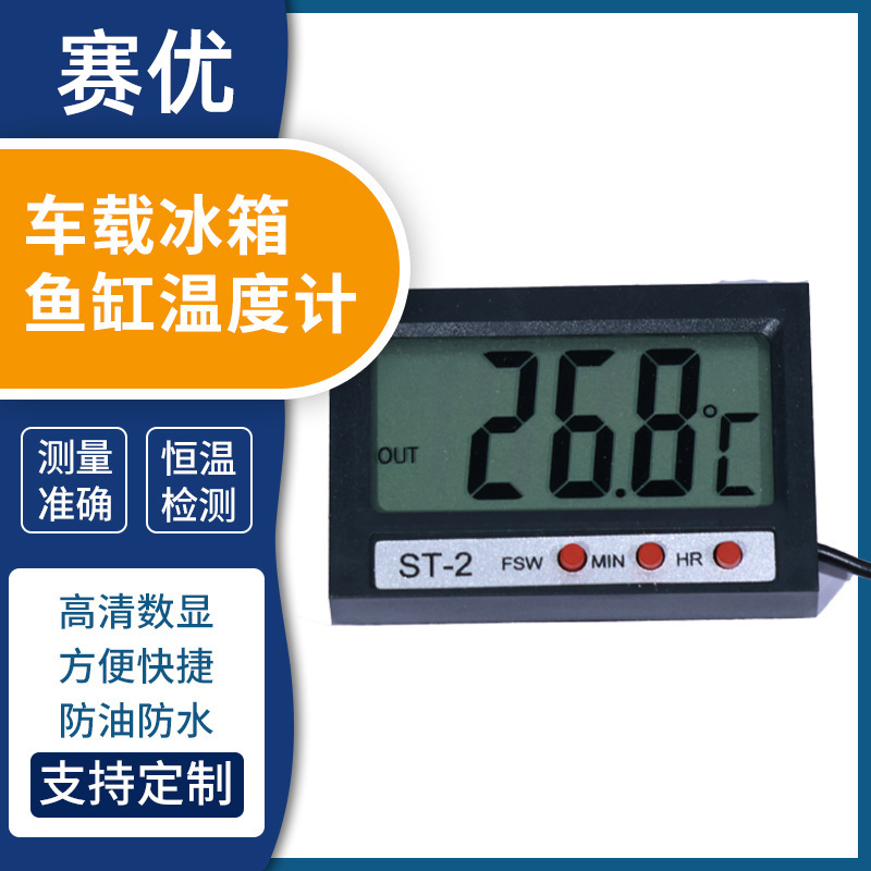 Термометр для аквариума St-2 для измерения температуры в помещении и на улице, цифровой, для холодильника, аквариума, рептилий, оптовая продажа