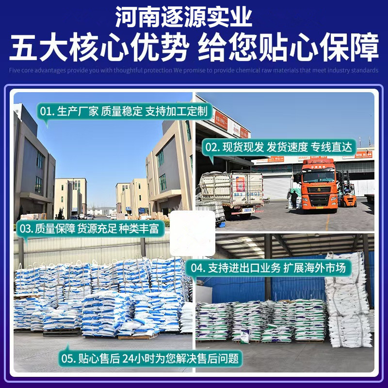 Spot Supply of Sodium Molybdate, Industrial Grade Cleaning, Descaling, Rust Prevention, Water Treatment, Printing and Dyeing, Corrosion Inhibitor Catalyst, Etc