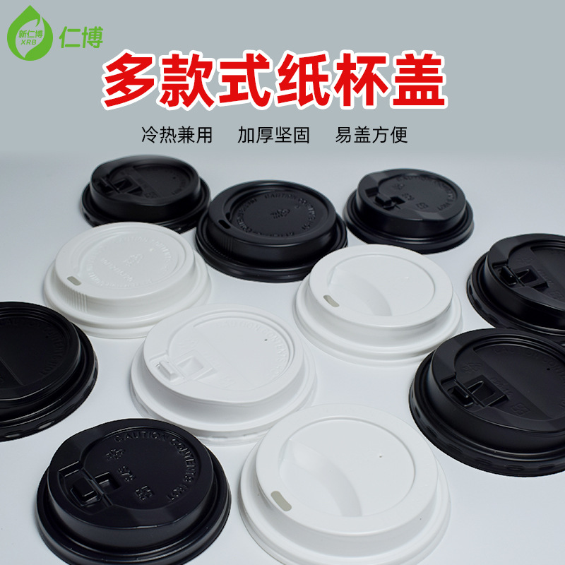 Крышка для кофе Renbo 62 мм, подходит для стаканов 80 и 90 мм