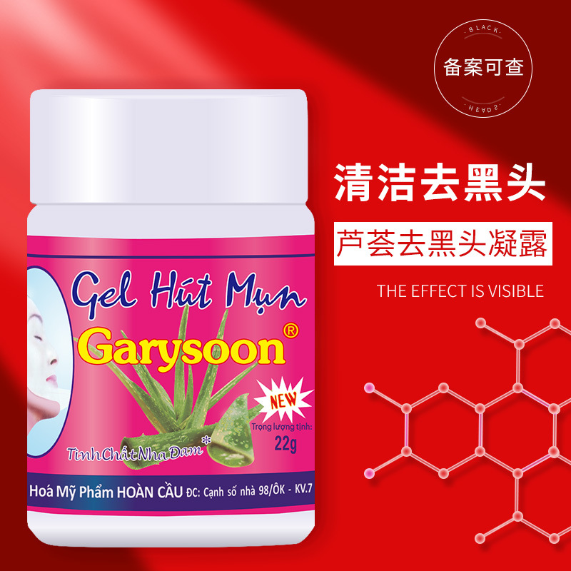 Vietnam Garysoon Blackhead Removal Water Aloe Vera Gel Tear-off Nasal Sticker for Removing Pig Nasal Sticker for Pore Contraction suit