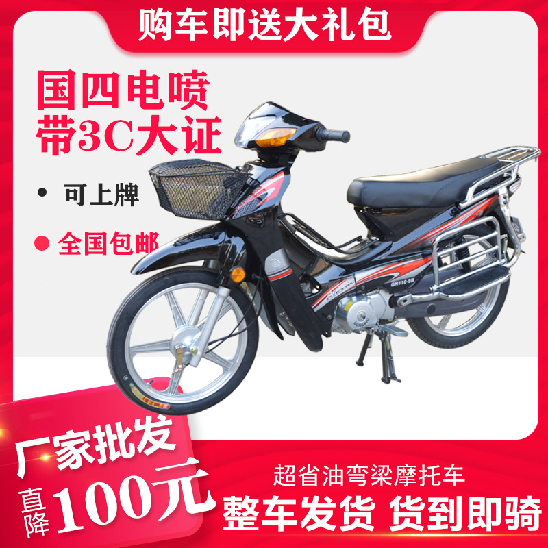 New China Four Electric Spray National Three Curved Beam Truck 110Cc Fuel Motorcycle Helps Adults Can Apply Brand Fuel-Saving Take-Out Truck