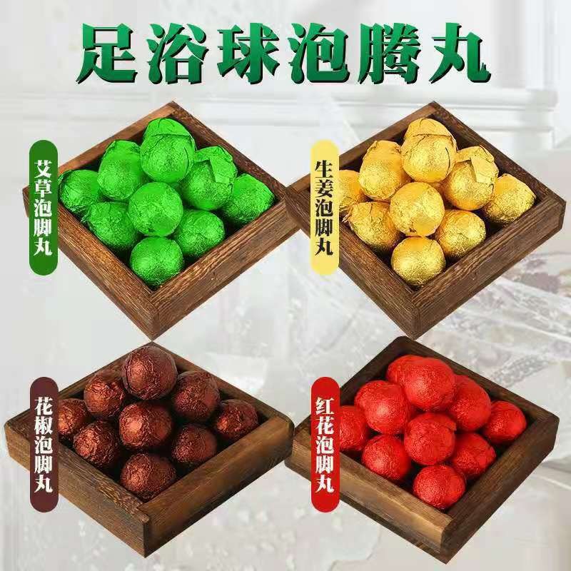 Nanyang Wormwood feet saffron boiling ball foot bath ball Ginger Pepper explosion bath salt Net red delivery
