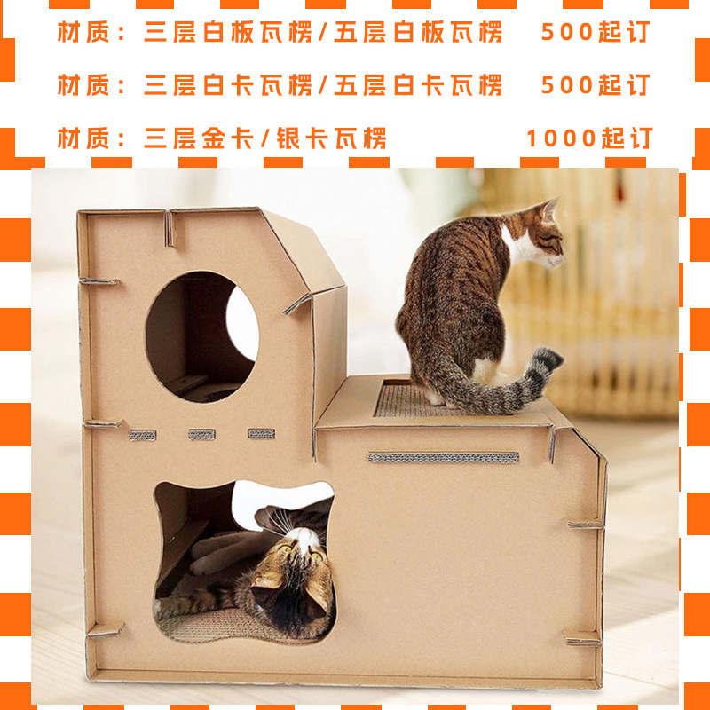 Manufacturer of Cat House Carton Cat Nest, Custom-Made Pet Cat House, Wear-Resistant Cat Scratching Board, Cat Nest, Custom-Made Carton, Small Batch