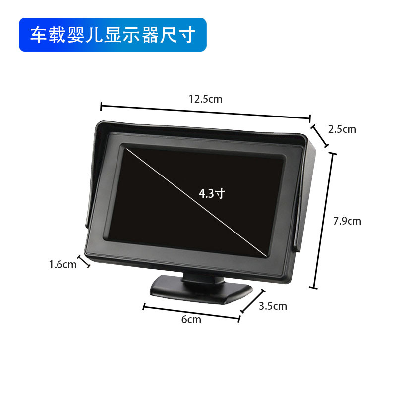 Cross-border e-commerce car car display reversing Image AV4.3-inch display truck monitoring Visual