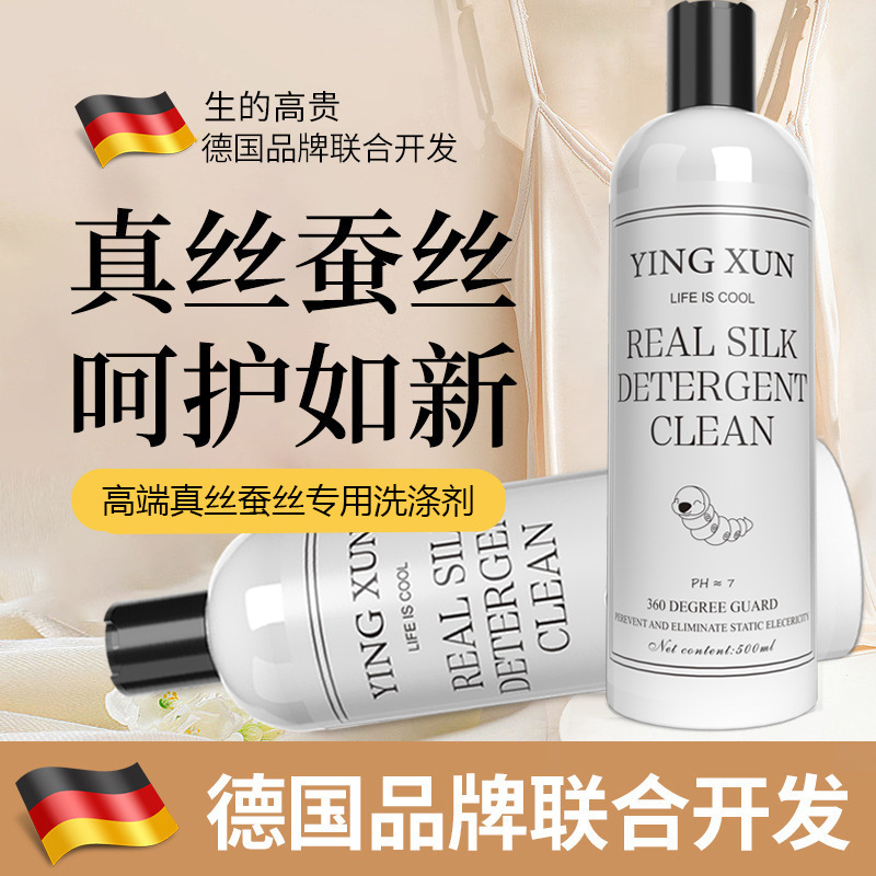 Silk Detergent Wool Sweater Silk Wool Detergent Cashmere Sweater Anti-Shrinkage Laundry Liquid Mulberry Silk Wool Detergent